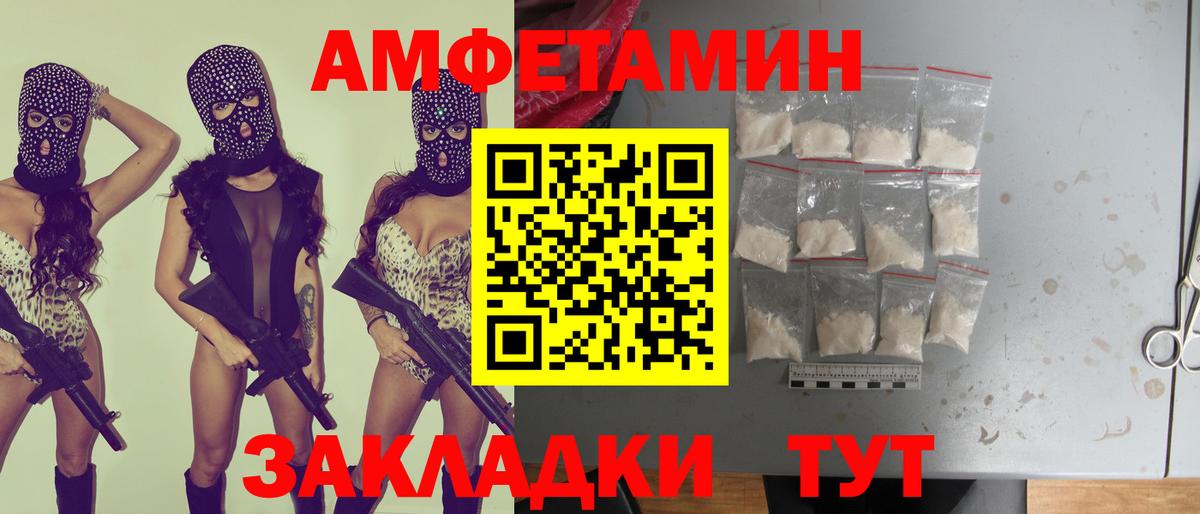 АМФЕТАМИН VHQ  Вход с VPN  Сунжа 