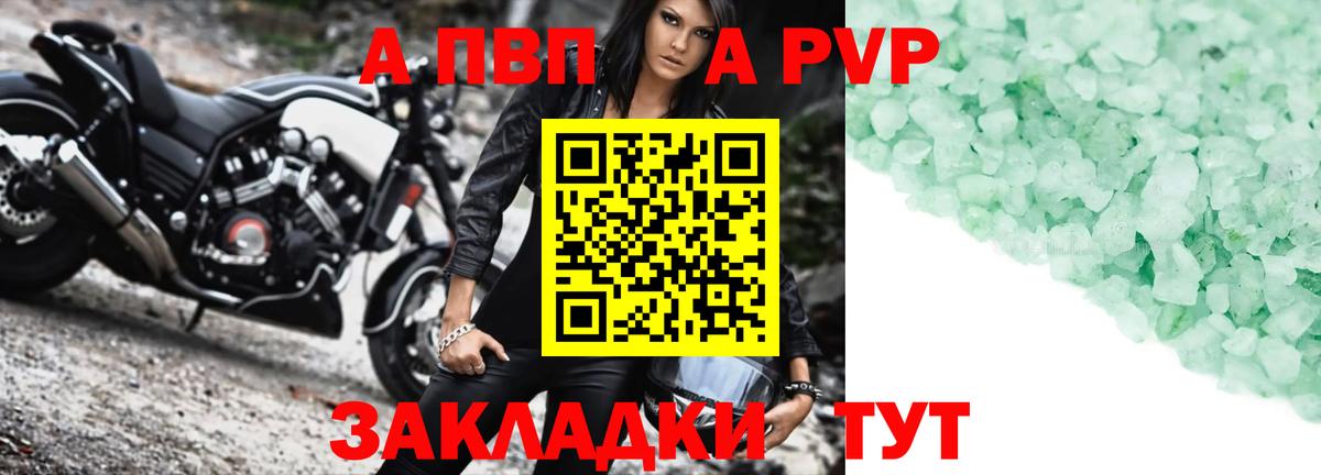 A-PVP мука  Сунжа  продажа наркотиков  A PVP крисы CK 