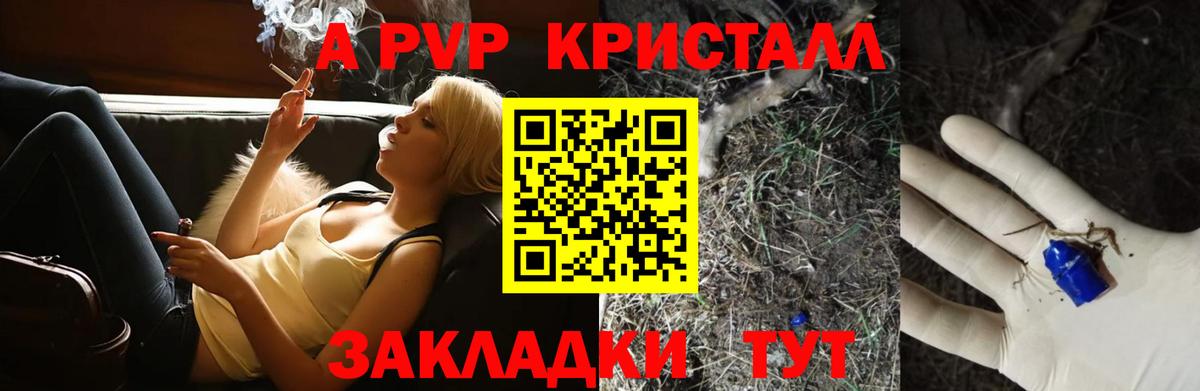 Alfa_PVP мука  А ПВП Crystall  Сунжа  Вход с VPN  А ПВП мука 