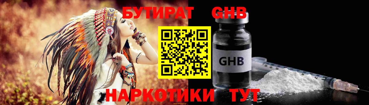 БУТИРАТ буратино  БУТИРАТ  Сунжа  Вход с VPN 