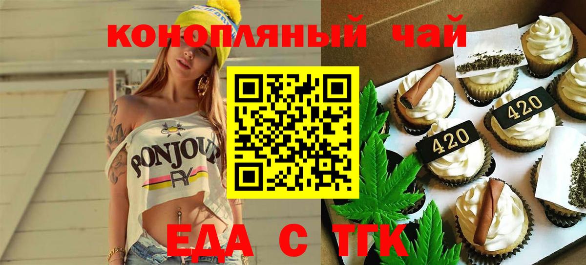 Печенье с ТГК конопля Сунжа