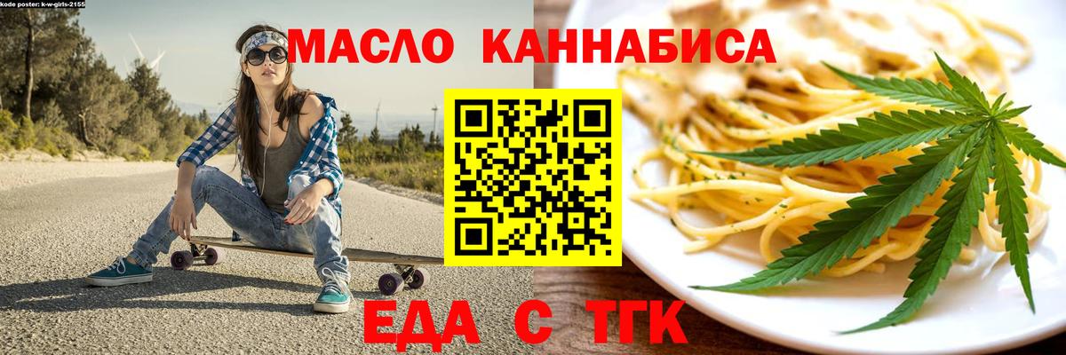 Еда ТГК конопля Сунжа