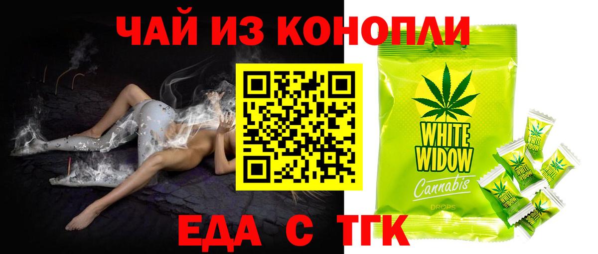 Cannafood конопля  Сунжа 