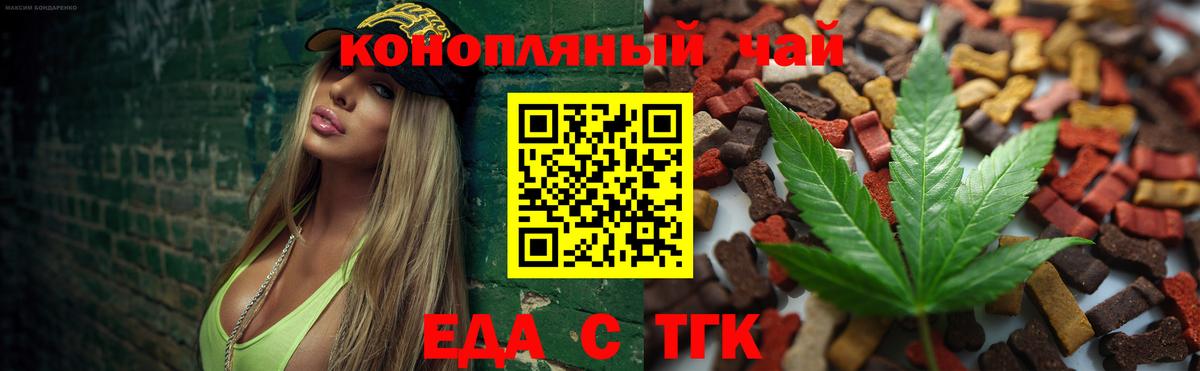 Сунжа  Еда ТГК марихуана  Вход с VPN 