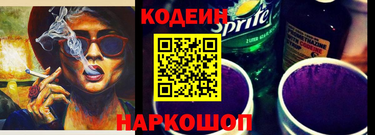 Сунжа  Кодеин напиток Lean (лин)  Кодеин напиток Lean (лин)  Вход с VPN 