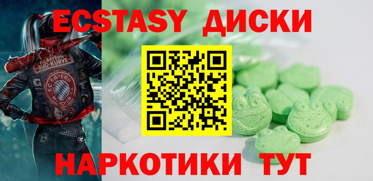 Ecstasy 99%  Сунжа  Экстази  Ecstasy 250 мг 