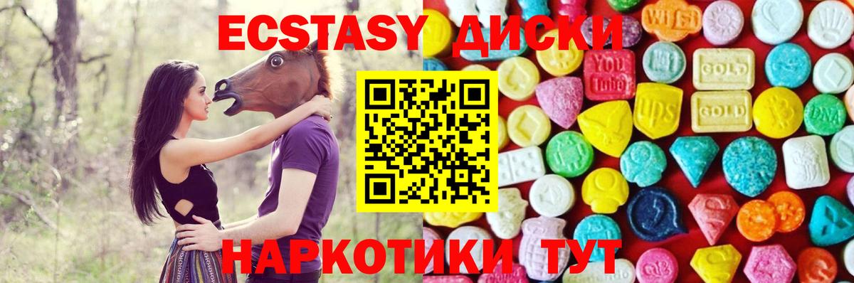 Ecstasy 280 MDMA  Вход с VPN  Экстази mix  Сунжа 