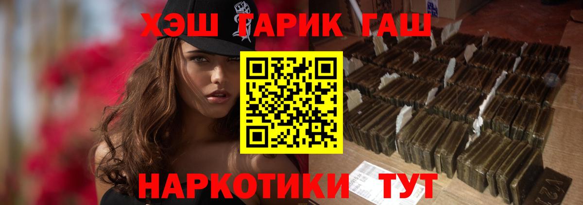 ГАШ Ice-O-Lator Сунжа