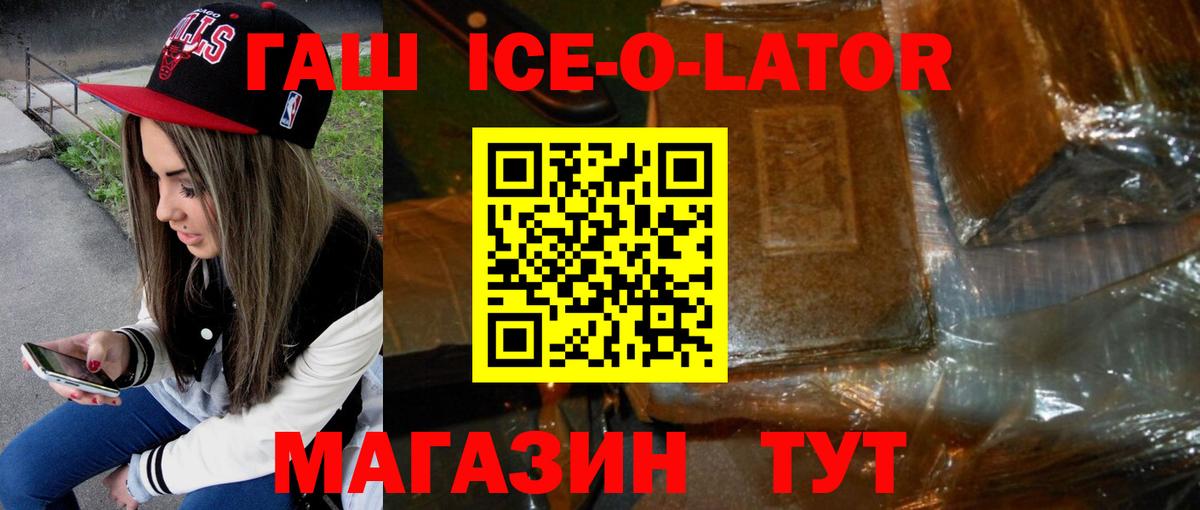 ГАШИШ ice o lator  Сунжа  ГАШИШ VHQ 