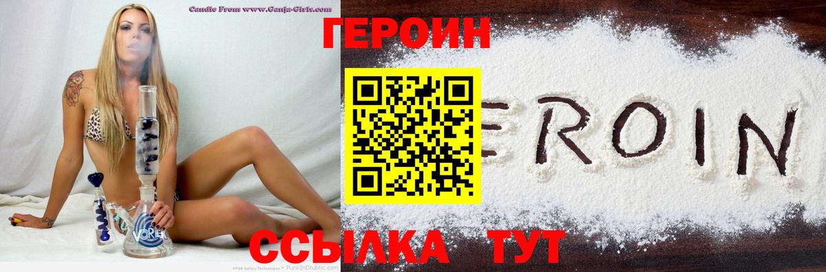 Героин герыч  Вход с VPN  Сунжа 
