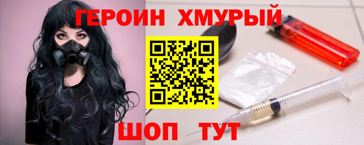 ГЕРОИН Афган  Сунжа 