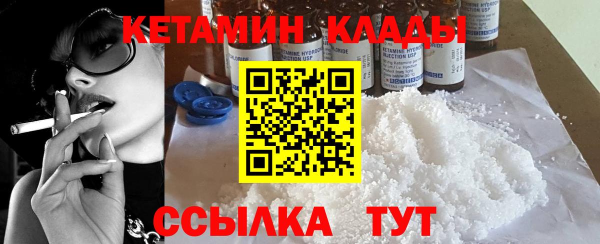 МЕГА ТОР  Сунжа  КЕТАМИН ketamine 