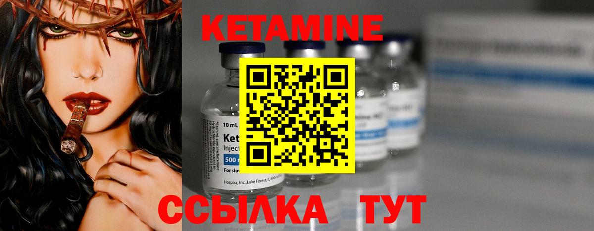 Сунжа  Кетамин VHQ  Вход с VPN 