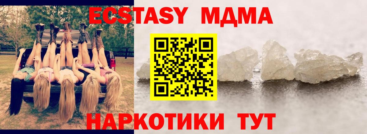 MDMA молли  MDMA  Вход с VPN  Сунжа  MDMA crystal 