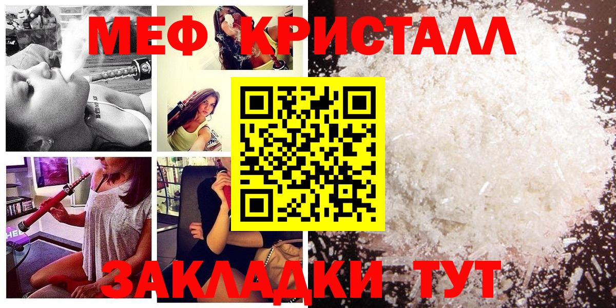 Мефедрон  МЯУ-МЯУ mephedrone  Вход с VPN  Сунжа 