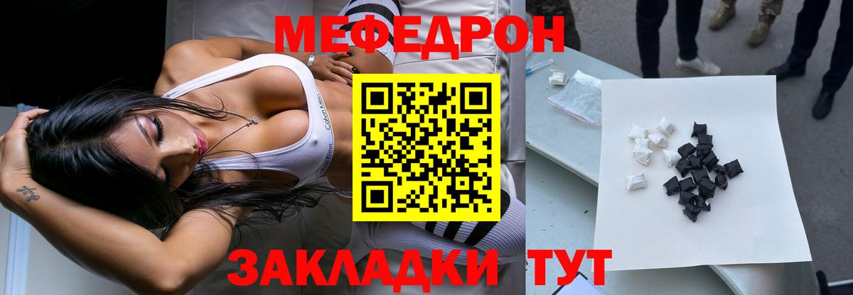 Меф мяу мяу мука Сунжа