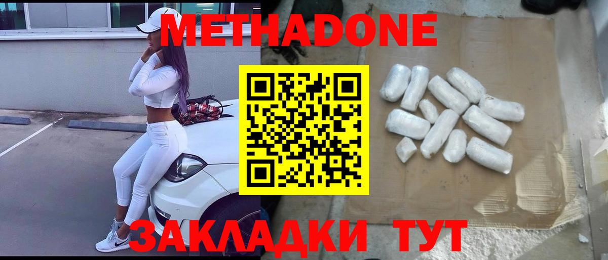 Метадон белоснежный Сунжа