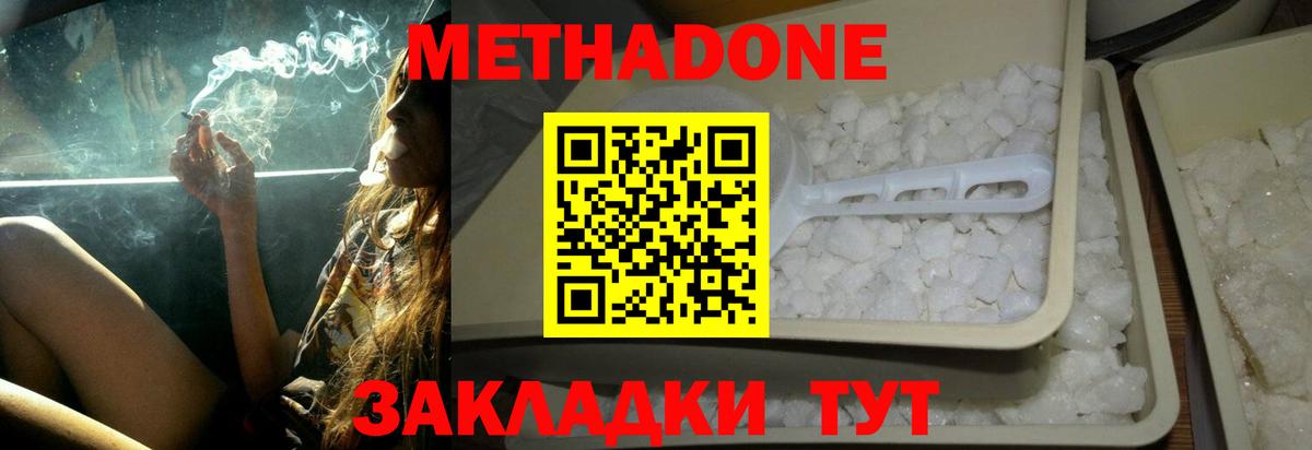 МЕТАДОН VHQ Сунжа