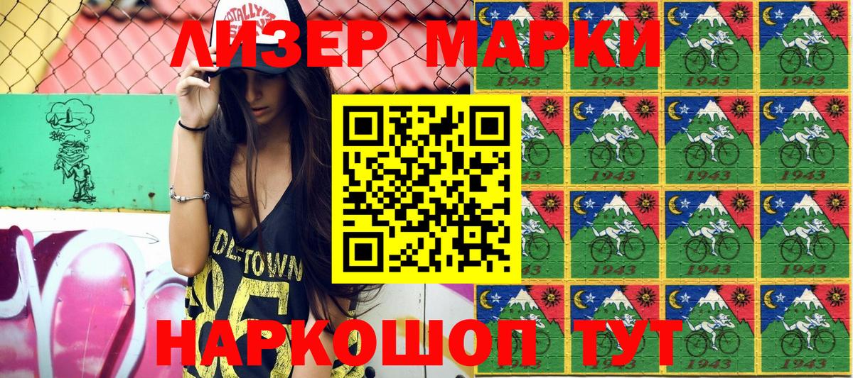 Марки N-bome 1,5мг  Вход с VPN  Марки N-bome 1,5мг  Марки NBOMe  Сунжа 
